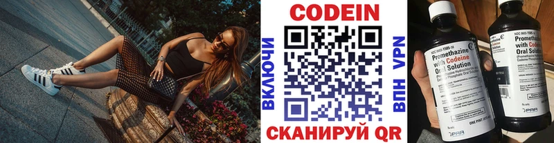 blacksprut рабочий сайт Тбилисская Кодеин Purple Drank