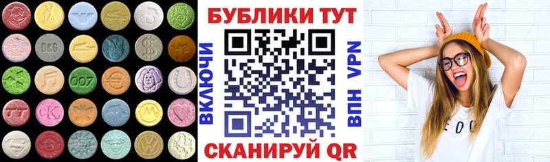 Ecstasy mix  гидра как войти  Тбилисская 