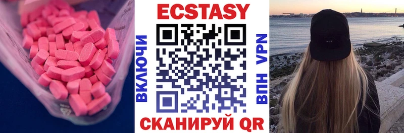 ЭКСТАЗИ диски Тбилисская